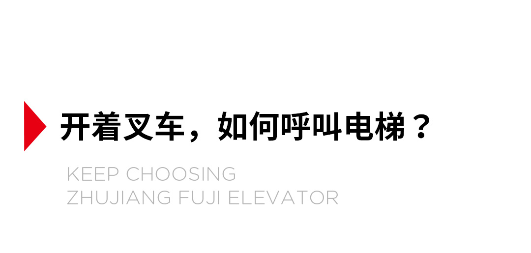 大載重貨梯，高效物流運(yùn)輸?shù)哪缓笥⑿踎15.jpg